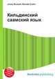 Кильдинский саамский язык, Джесси Рассел 