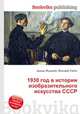 1930 год в истории изобразительного искусства СССР, Джесси Рассел 