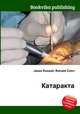Катаракта, Джесси Рассел 