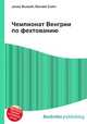 Чемпионат Венгрии по фехтованию, Джесси Рассел 