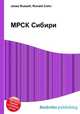 МРСК Сибири, Джесси Рассел 