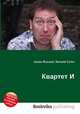 Квартет И, Джесси Рассел 