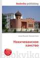 Нахичеванское ханство, Джесси Рассел 