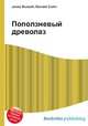 Поползневый древолаз, Джесси Рассел 