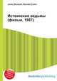 Иствикские ведьмы (фильм, 1987), Джесси Рассел 