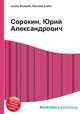 Сорокин, Юрий Александрович, Джесси Рассел 