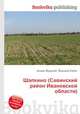 Шапкино (Савинский район Ивановской области), Джесси Рассел 