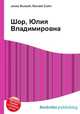 Шор, Юлия Владимировна, Джесси Рассел 