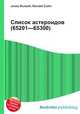 Список астероидов (65201—65300), Джесси Рассел 