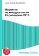 Норвегия на конкурсе песни Евровидение 2011, Джесси Рассел 