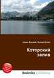 Которский залив, Джесси Рассел 