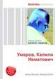 Умаров, Калила Нематович, Джесси Рассел 