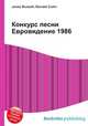 Конкурс песни Евровидение 1986, Джесси Рассел 