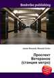 Проспект Ветеранов (станция метро), Джесси Рассел 