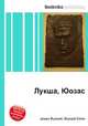 Лукша, Юозас, Джесси Рассел 