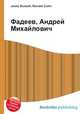 Фадеев, Андрей Михайлович, Джесси Рассел 