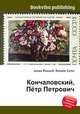 Кончаловский, Пётр Петрович, Джесси Рассел 