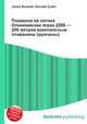 Плавание на летних Олимпийских играх 2008 — 200 метров комплексным плаванием (мужчины), Джесси Рассел 