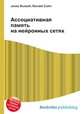 Ассоциативная память на нейронных сетях, Джесси Рассел 