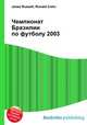 Чемпионат Бразилии по футболу 2003, Джесси Рассел 