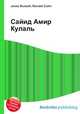 Сайид Амир Кулаль, Джесси Рассел 