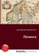 Печенга, Джесси Рассел 