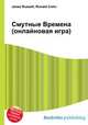 Смутные Времена (онлайновая игра), Джесси Рассел 