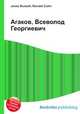 Агаков, Всеволод Георгиевич, Джесси Рассел 