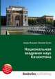 Национальная академия наук Казахстана, Джесси Рассел 