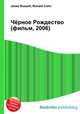 Чёрное Рождество (фильм, 2006), Джесси Рассел 