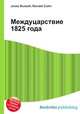 Междуцарствие 1825 года, Джесси Рассел 