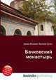 Бачковский монастырь, Джесси Рассел 