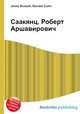 Саакянц, Роберт Аршавирович, Джесси Рассел 