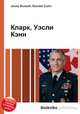 Кларк, Уэсли Кэнн, Джесси Рассел 