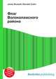 Флаг Волоколамского района, Джесси Рассел 