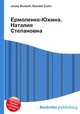 Ермоленко-Южина, Наталия Степановна, Джесси Рассел 