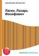 Лагин, Лазарь Иосифович, Джесси Рассел 
