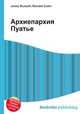 Архиепархия Пуатье, Джесси Рассел 