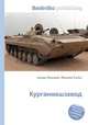 Курганмашзавод, Джесси Рассел 