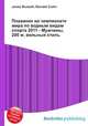 Плавание на чемпионате мира по водным видам спорта 2011 - Мужчины, 200 м, вольный стиль, Джесси Рассел 