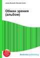 Обман зрения (альбом), Джесси Рассел 