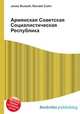 Армянская Советская Социалистическая Республика, Джесси Рассел 