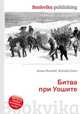 Битва при Уошите, Джесси Рассел 