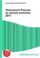 Чемпионат России по лёгкой атлетике 2011, Джесси Рассел 