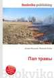 Пал травы, Джесси Рассел 