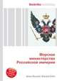Морское министерство Российской империи, Джесси Рассел 