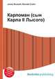 Карломан (сын Карла II Лысого), Джесси Рассел 