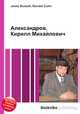 Александров, Кирилл Михайлович, Джесси Рассел 
