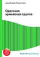 Одесская армейская группа, Джесси Рассел 