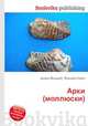 Арки (моллюски), Джесси Рассел 